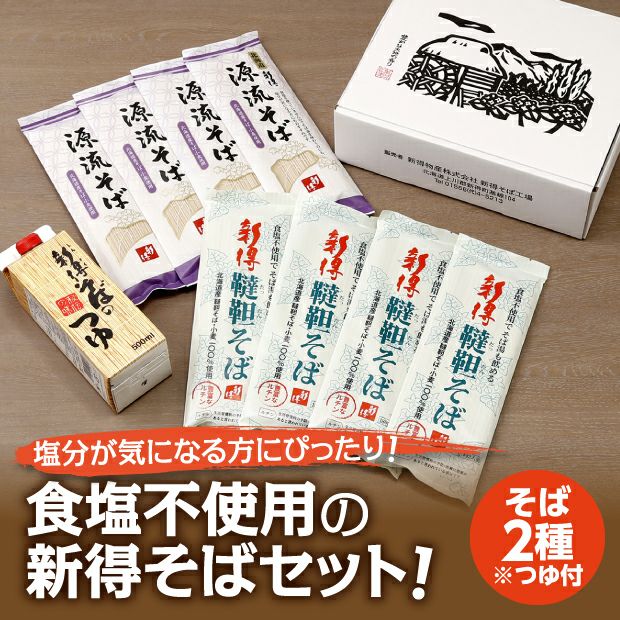 ルチン100倍のパワー！韃靼（だったん）そばの秘密と北海道産の